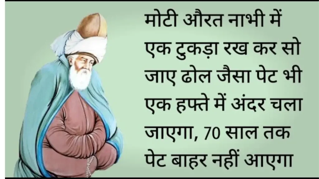 Hazrat Luqman Ki Nasihat