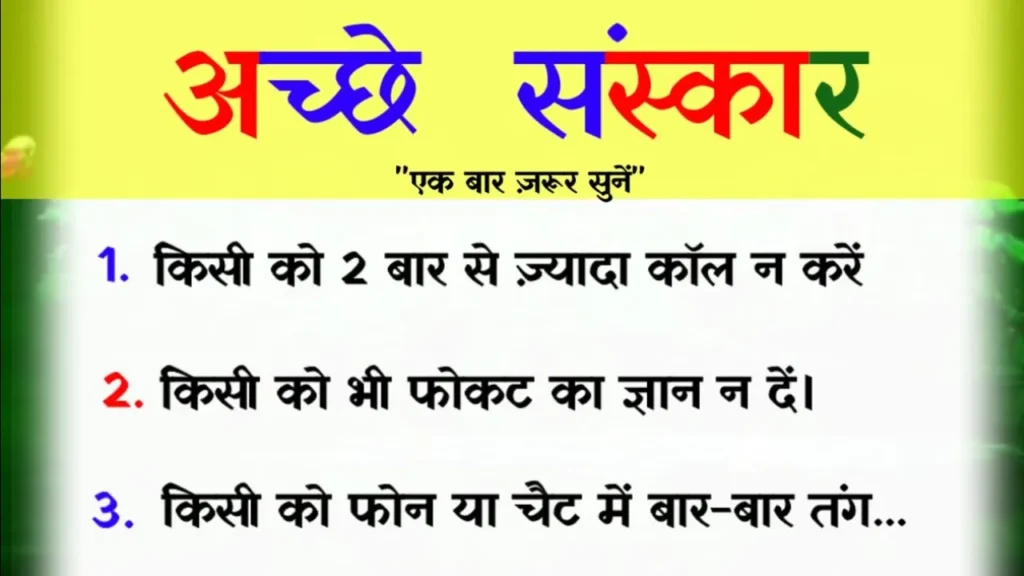Motivational Speech in hindi