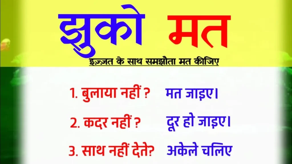 Motivational thoughts in Hindi