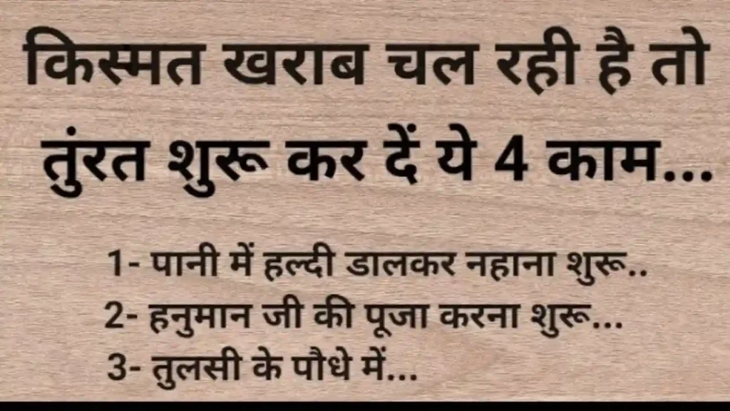 Success Tips in Hindi