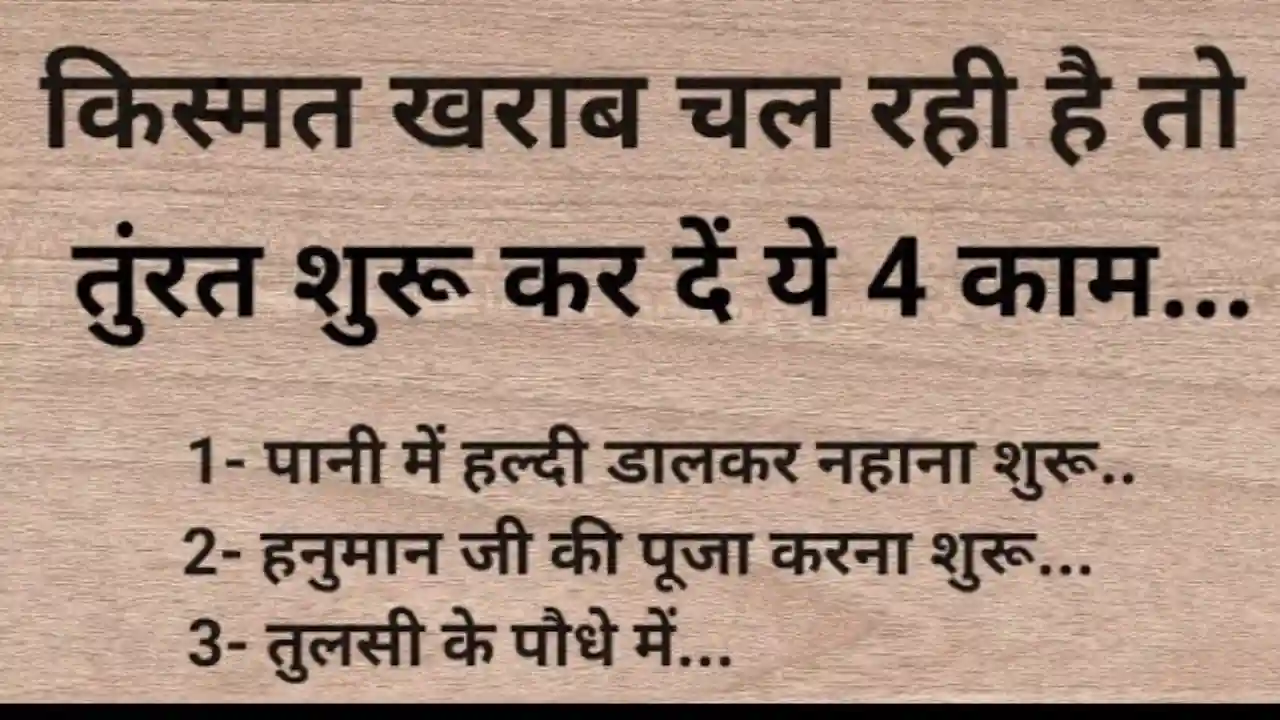 Success Tips in Hindi