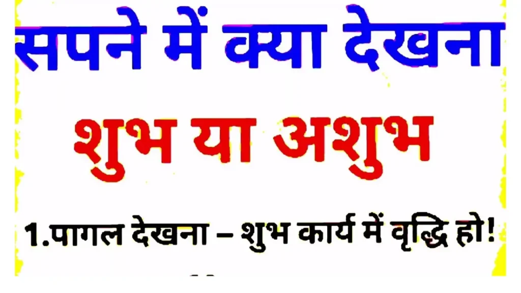 Vastu Gyan in Hindi